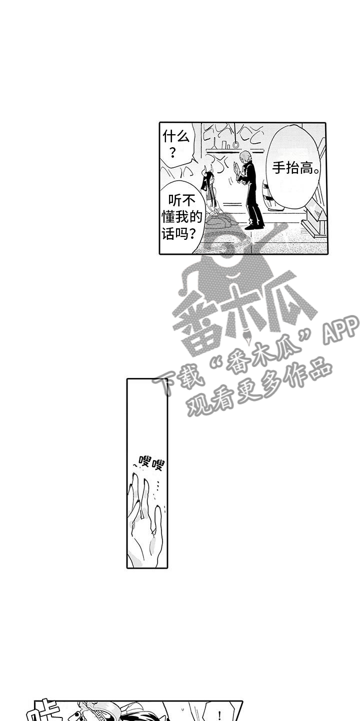 反差萌什么意思漫画,第4章：情况超恶化2图