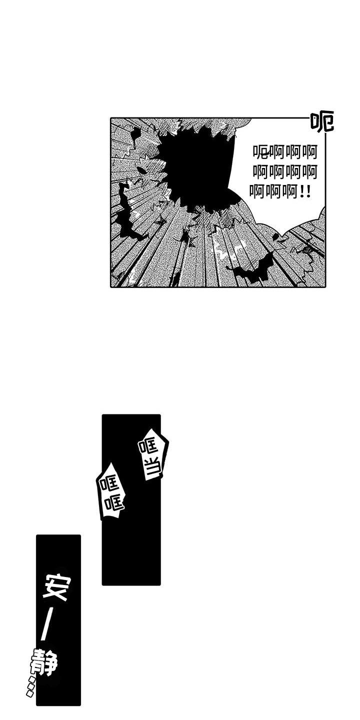 反差广播剧漫画,第1章：穿越异世界2图