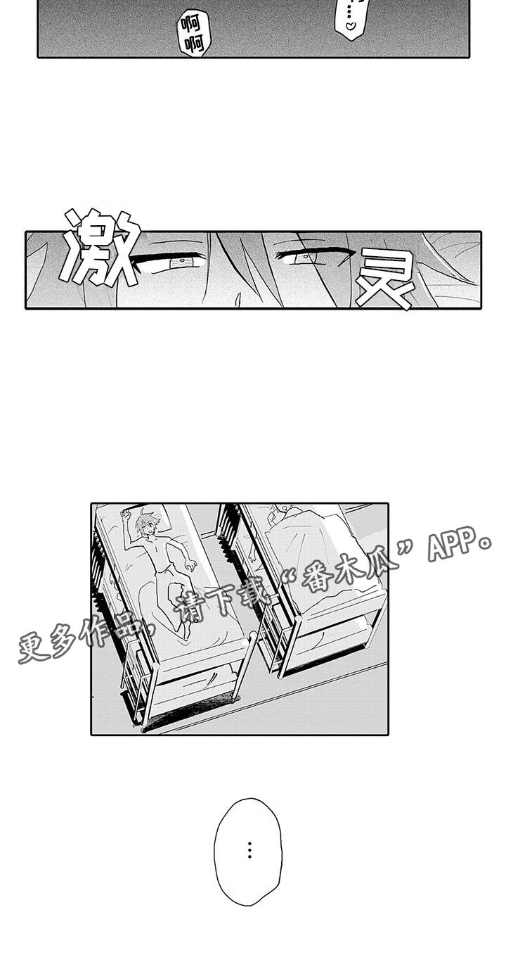 反差魔王漫画,第10章：难道是喜欢？2图