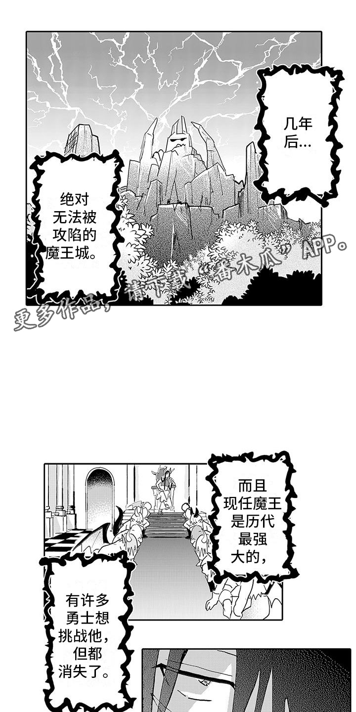 反差魔王漫画,第17章：我回来了1图