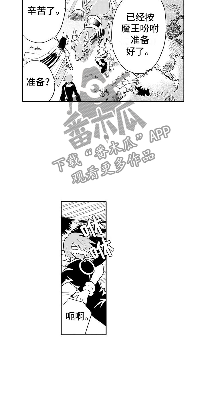 反差率怎么计算漫画,第15章：告白2图