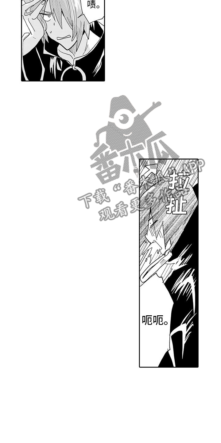 魔王反差设计漫画,第6章：梦想2图