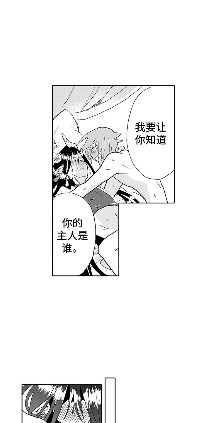 反差人设小说漫画,第13章：转生之日1图