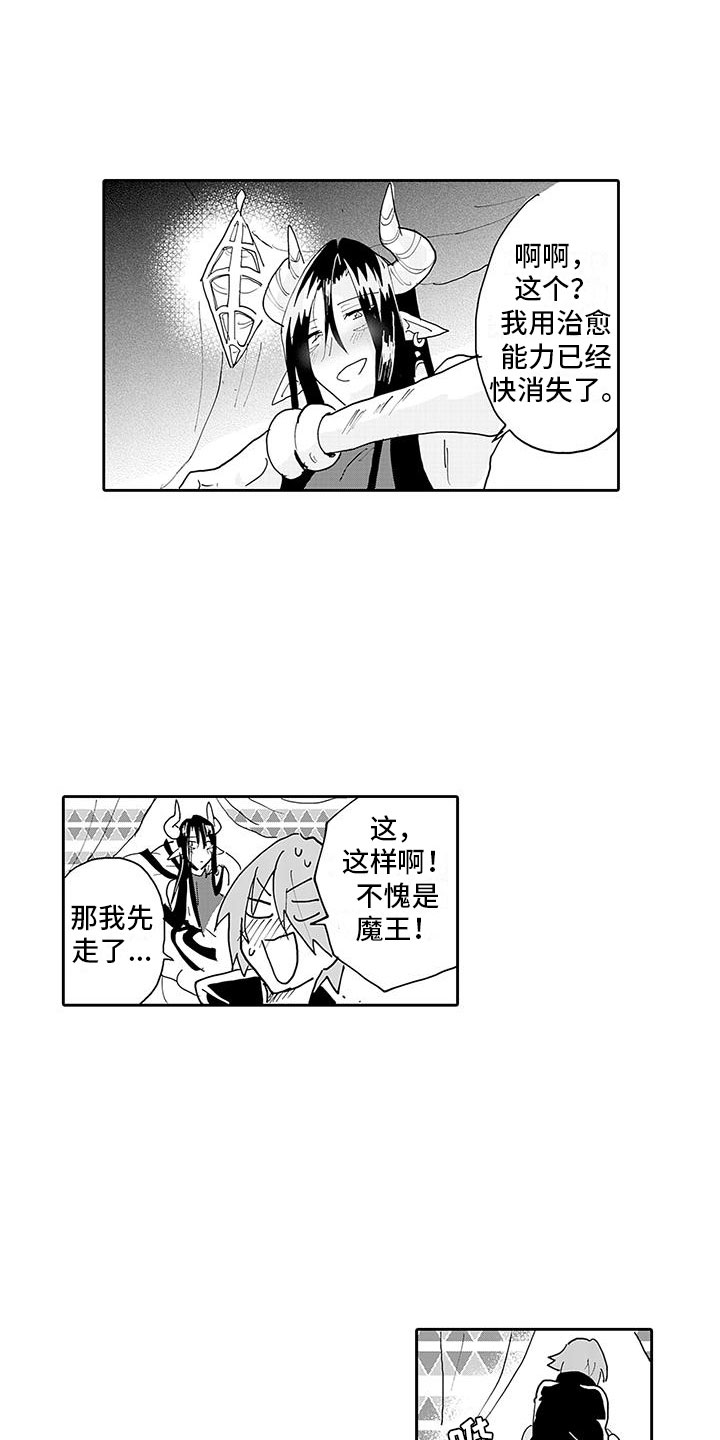 反差1793漫画漫画,第8章：醉酒的恶魔1图