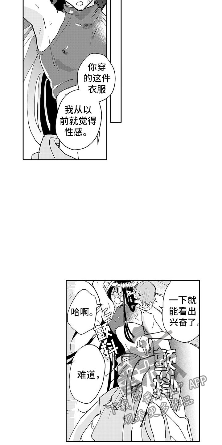 反差人设小说漫画,第13章：转生之日2图