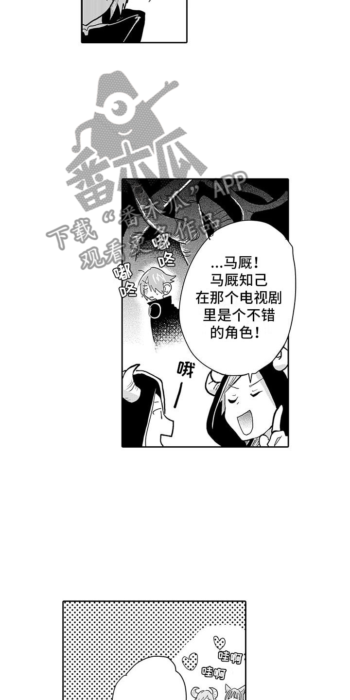 反差萌为什么吸引人漫画,第11章：口嫌体正直2图