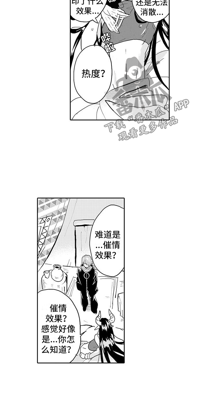 反差广播剧漫画,第8章：醉酒的恶魔2图