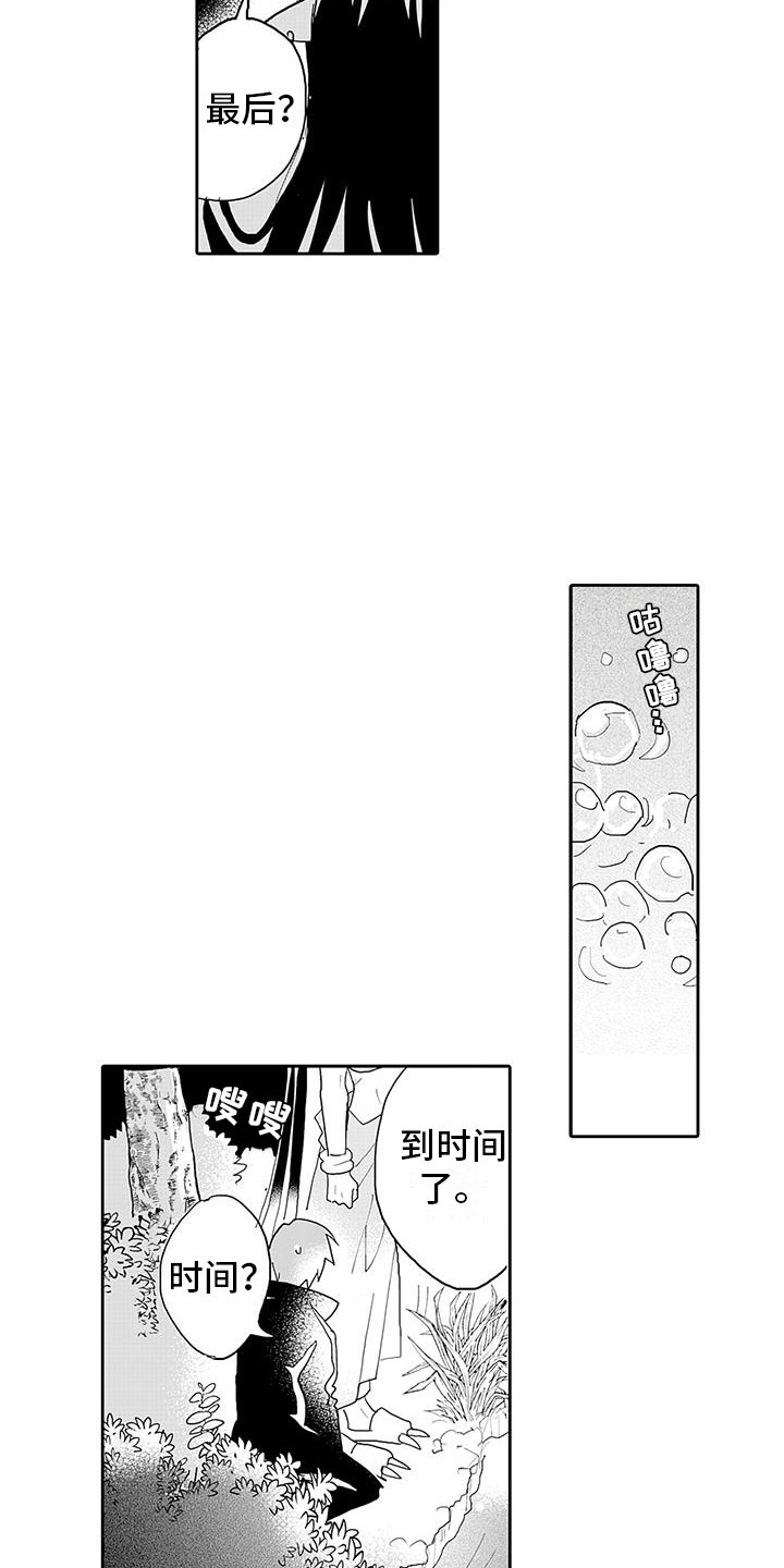 反差魔王漫画,第16章：强制转生1图