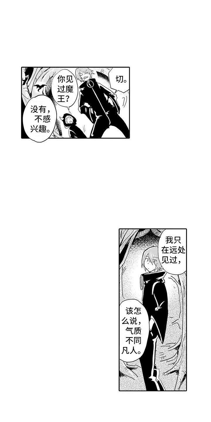 反差魔王漫画,第2章：魔王听见了2图