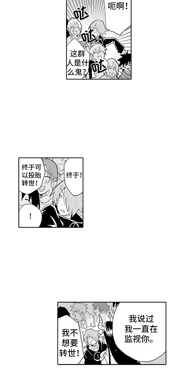 反差魔王漫画,第16章：强制转生1图
