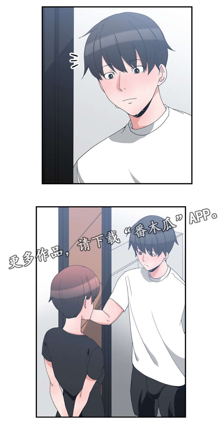 别离重逢漫画,第8章：再次到来2图
