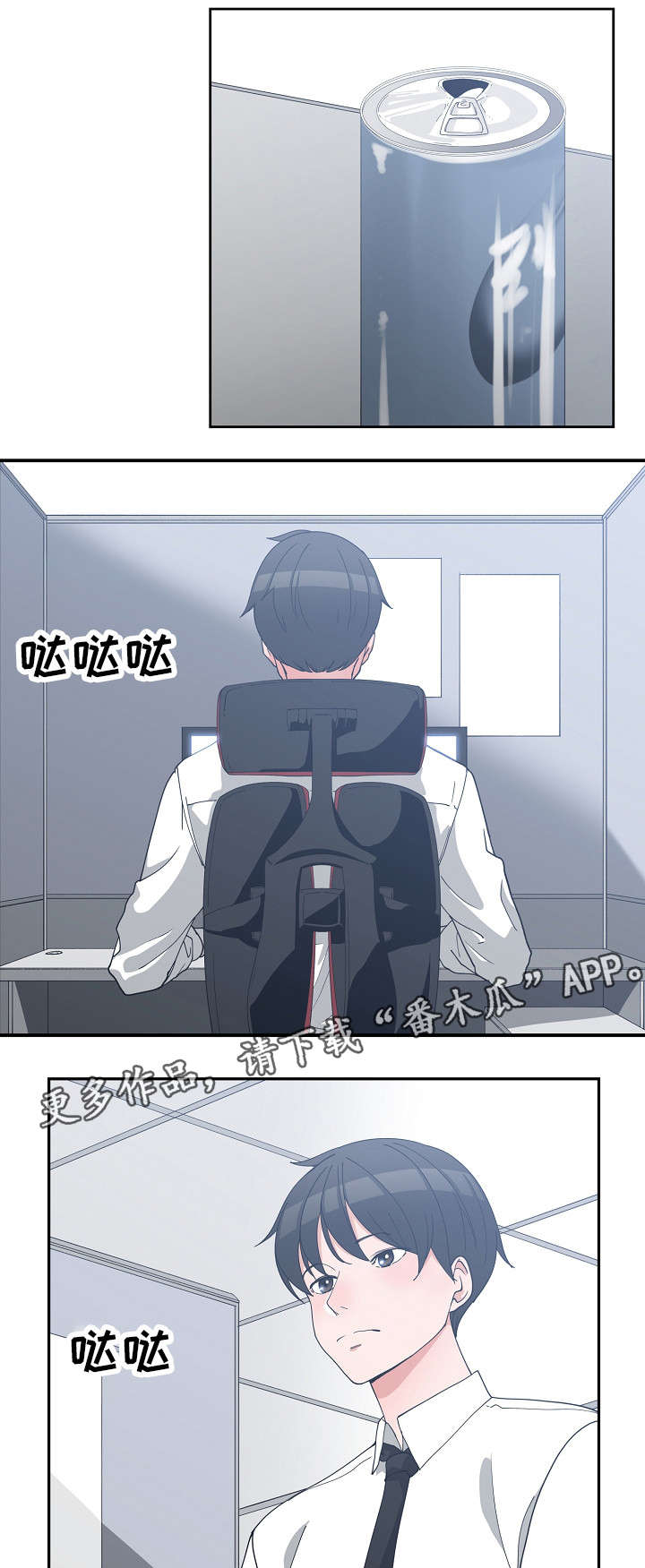 别离重逢漫画,第18章：明晚再见2图