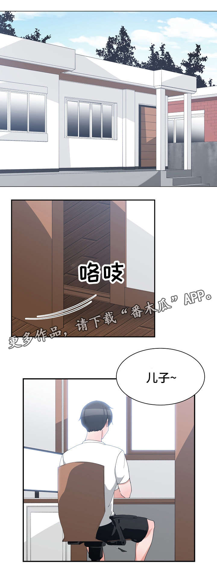 别离重逢漫画,第12章：亲密举动1图