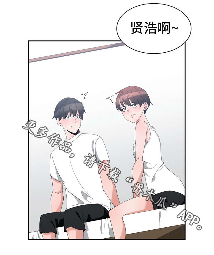 别离重逢漫画,第6章：门口礼物2图