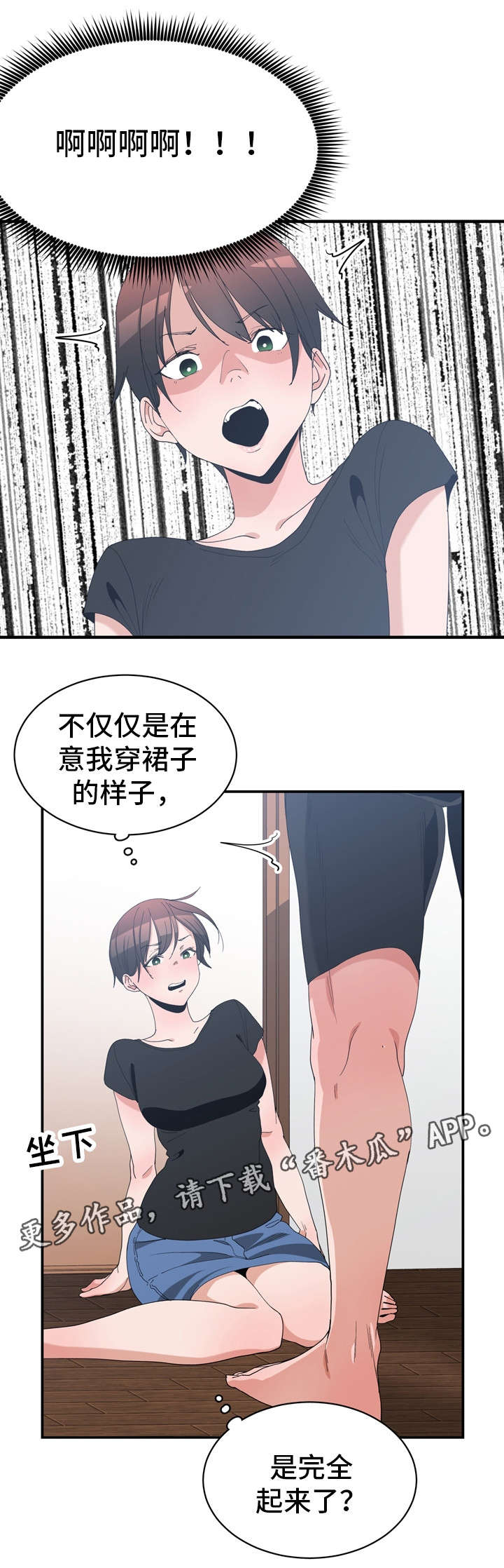 别离重逢漫画,第8章：再次到来1图