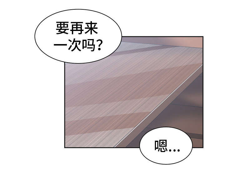 别离重逢漫画,第21章：这是秘密1图