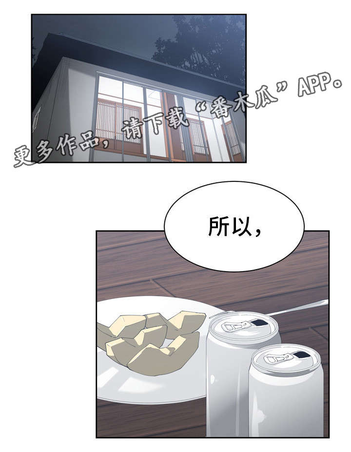 别离重逢漫画,第22章：先转过去2图