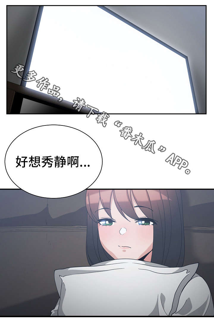 别离重逢漫画,第18章：明晚再见2图