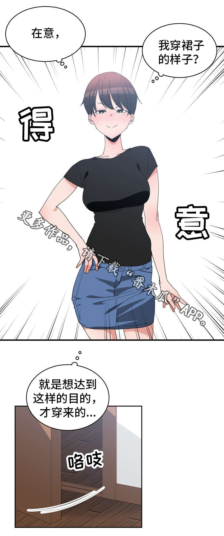 别离重逢漫画,第8章：再次到来2图