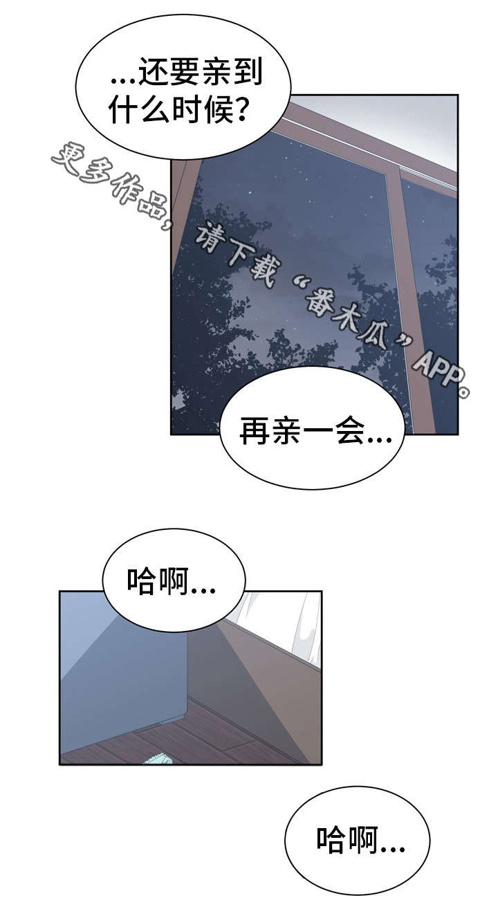 别离重逢漫画,第21章：这是秘密1图