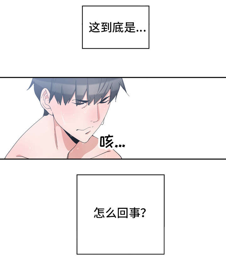 别离重逢漫画,第4章：同床共枕2图