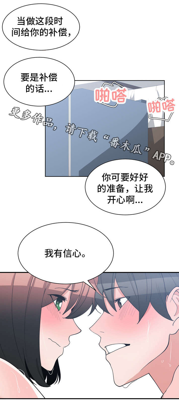 别离重逢漫画,第21章：这是秘密1图