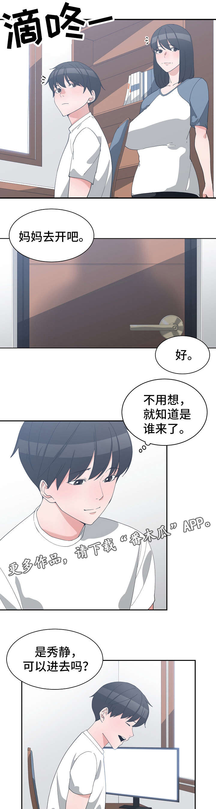 别离重逢漫画,第12章：亲密举动1图