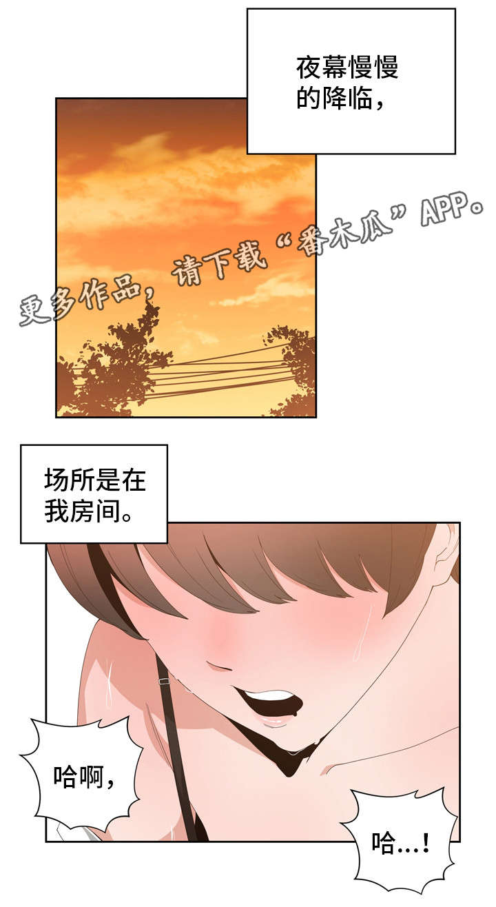 别离重逢漫画,第3章：缓解尴尬2图