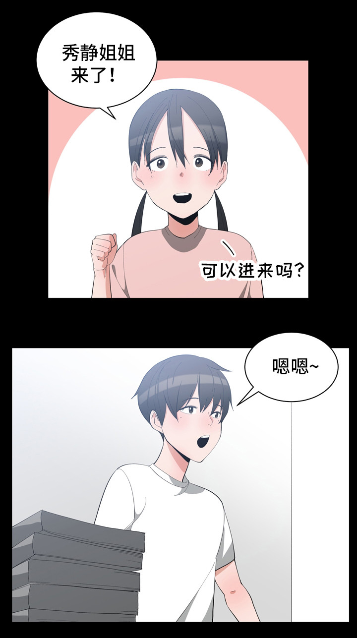 别离重逢漫画,第1章：童年诺言2图