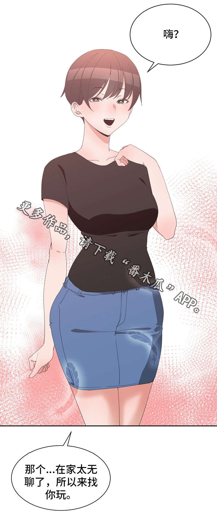 别离重逢漫画,第8章：再次到来1图