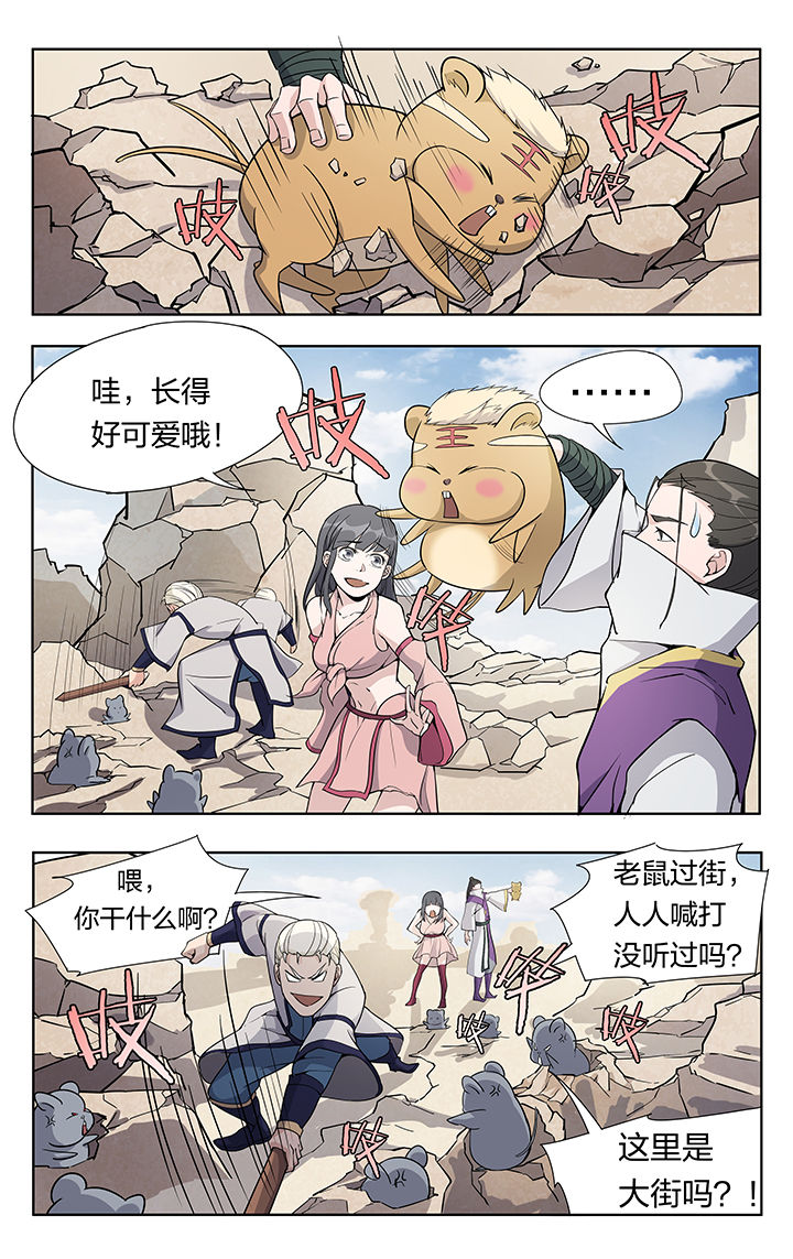 要面子不敢和朋友借钱漫画,第31章：2图
