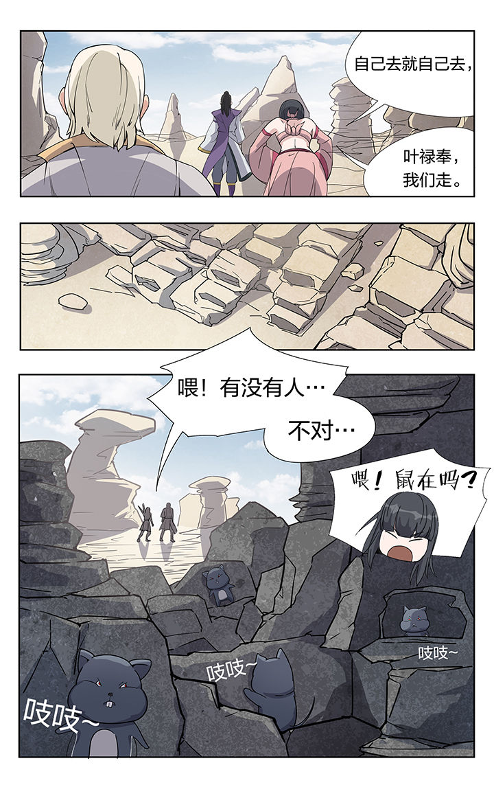要面子不敢和朋友借钱漫画,第30章：2图