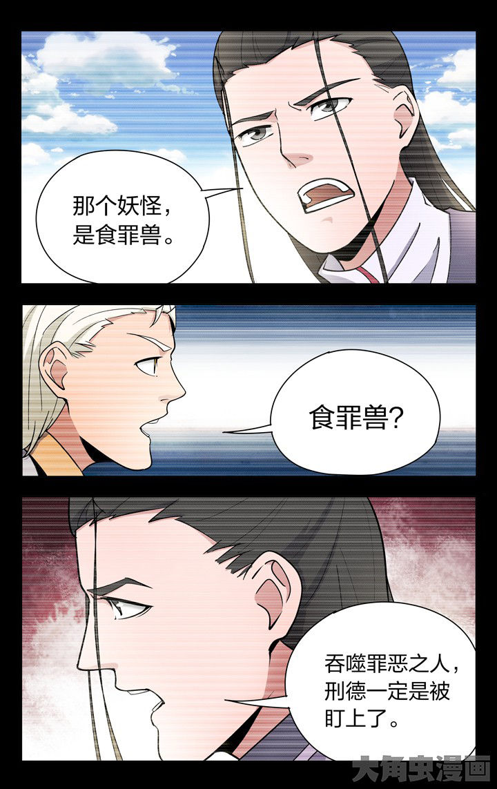 妖面漫画,第78章：1图