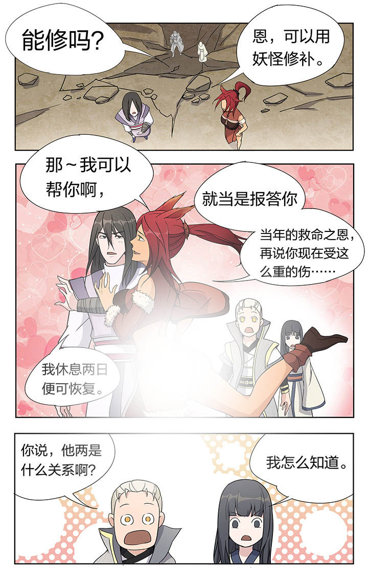 要面子不敢和朋友借钱漫画,第29章：2图
