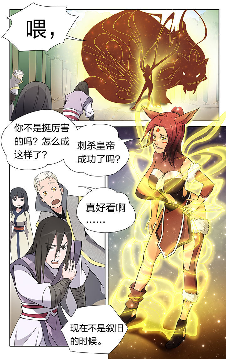 要面子不敢和朋友借钱漫画,第29章：2图
