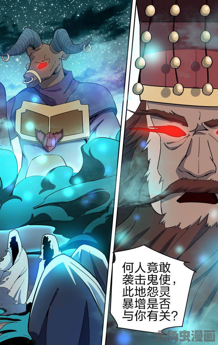 妖面漫画,第56章：1图