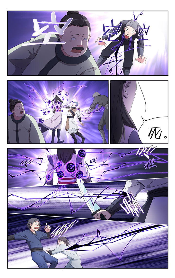 妖面蛛有毒吗漫画,第7章：2图