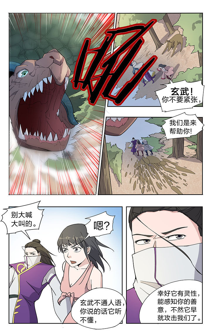 要面子不敢和朋友借钱漫画,第37章：2图