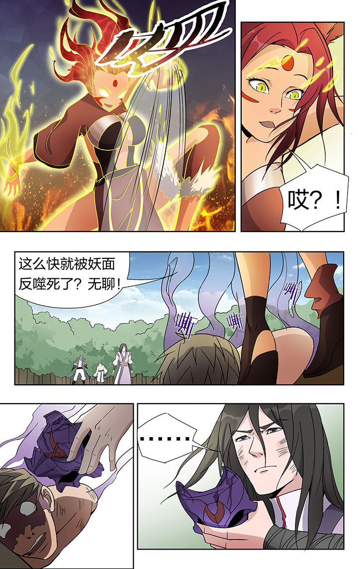 要面子不敢和朋友借钱漫画,第29章：2图