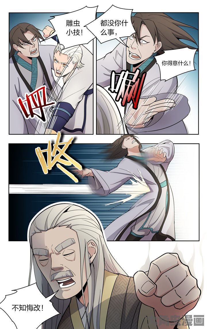 要面子不敢和朋友借钱漫画,第79章：1图