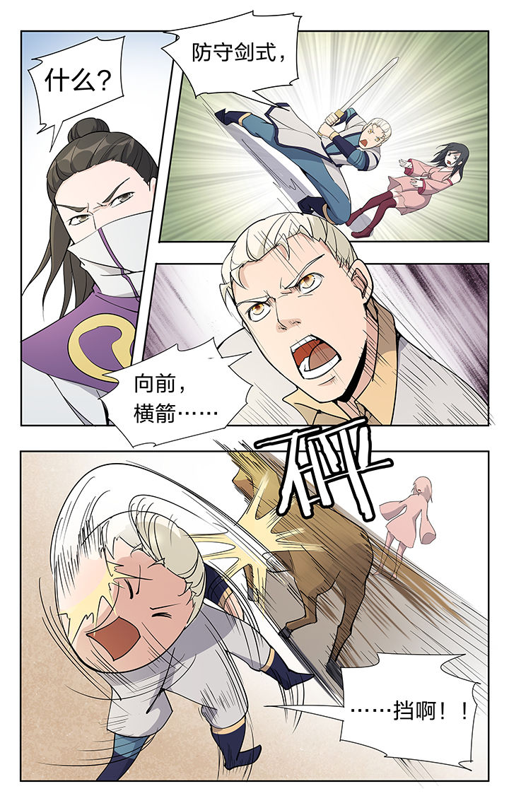 要面子不敢和朋友借钱漫画,第33章：1图