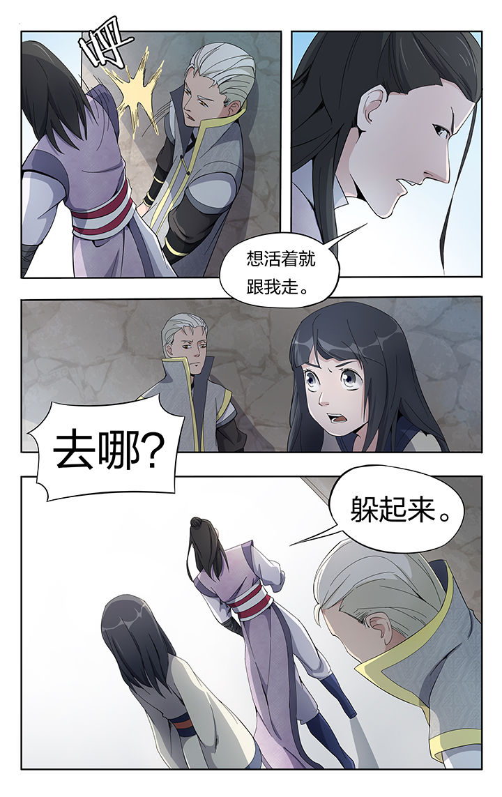 要面子不敢和朋友借钱漫画,第24章：1图