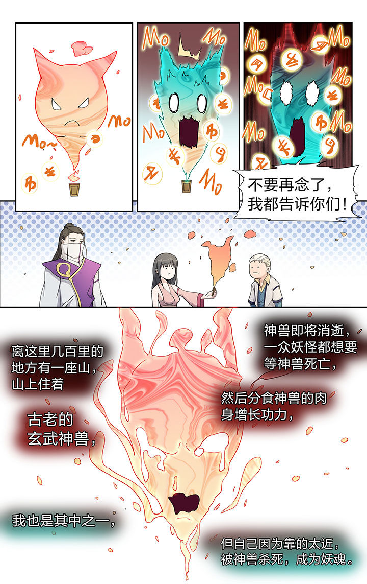 要面子不敢和朋友借钱漫画,第36章：2图