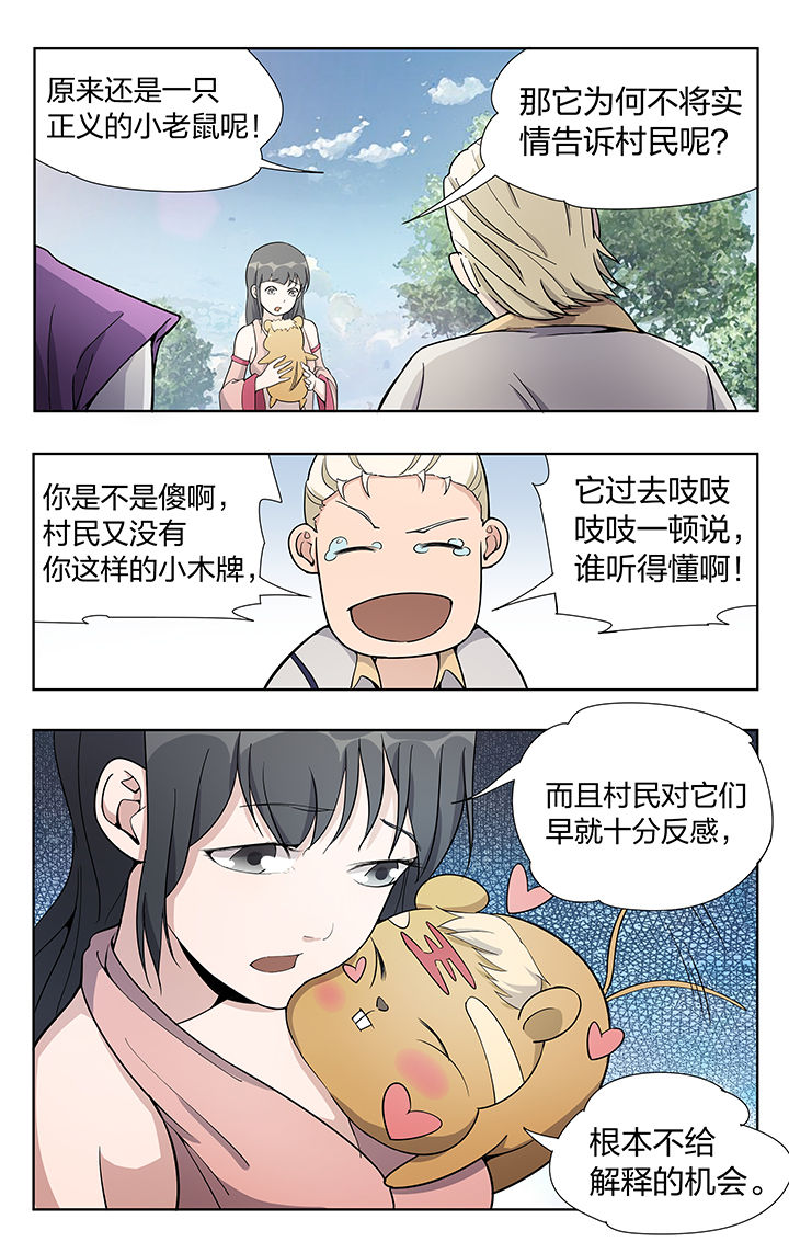 要面子不敢和朋友借钱漫画,第32章：1图