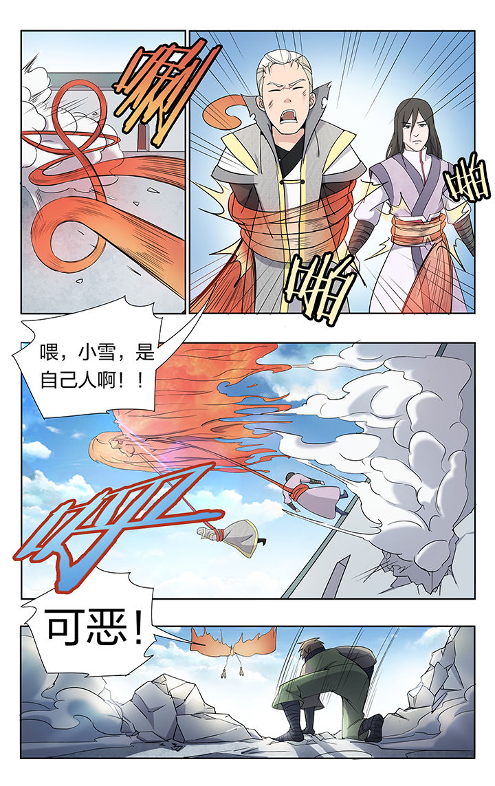 妖面漫画,第28章：2图