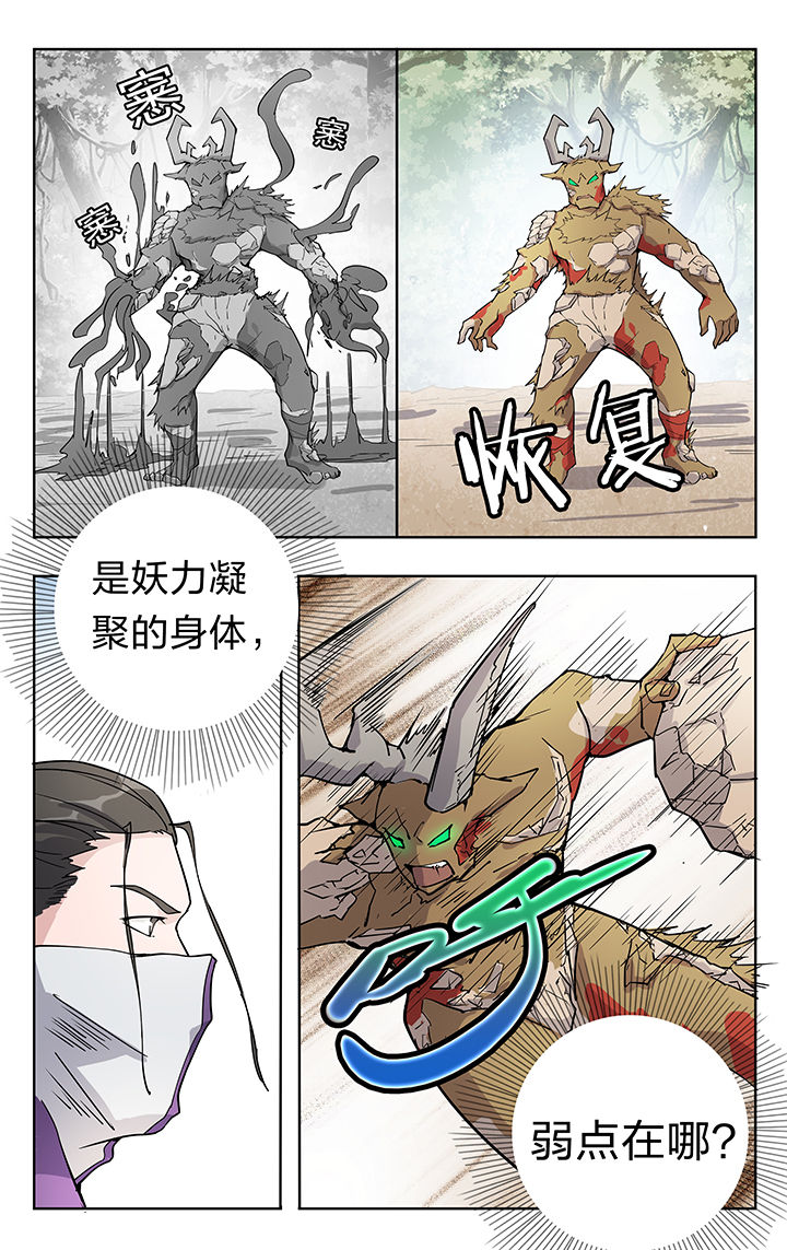 要面子不敢和朋友借钱漫画,第34章：1图