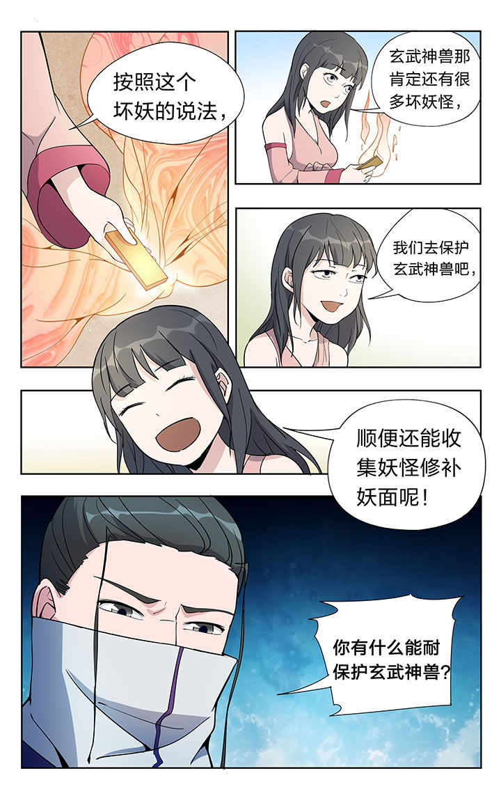 要面子不敢和朋友借钱漫画,第36章：2图