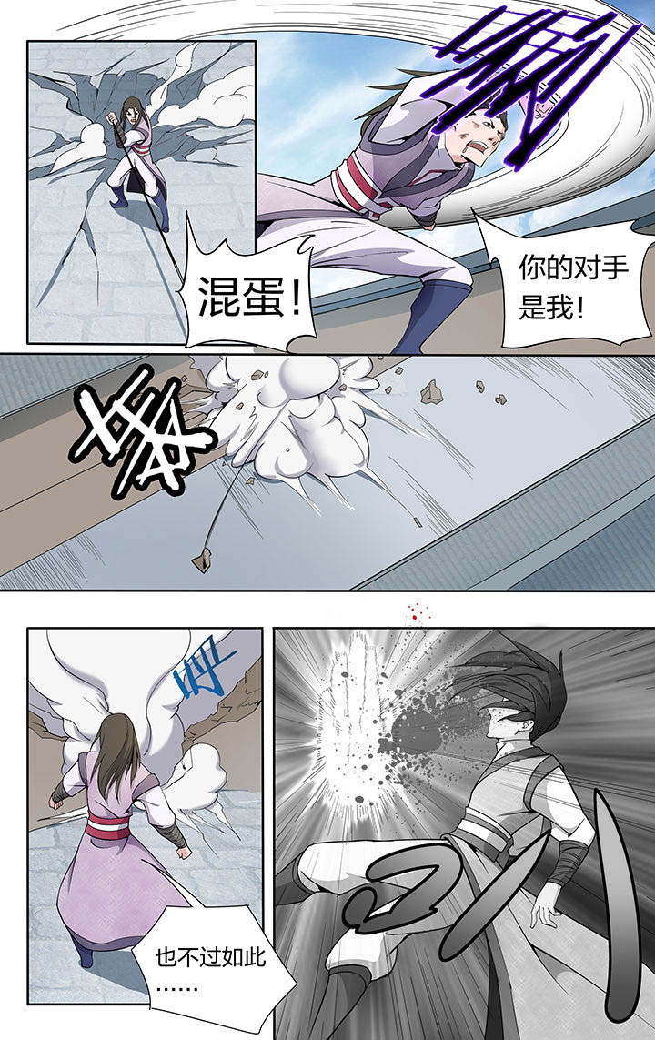 妖面漫画,第27章：1图