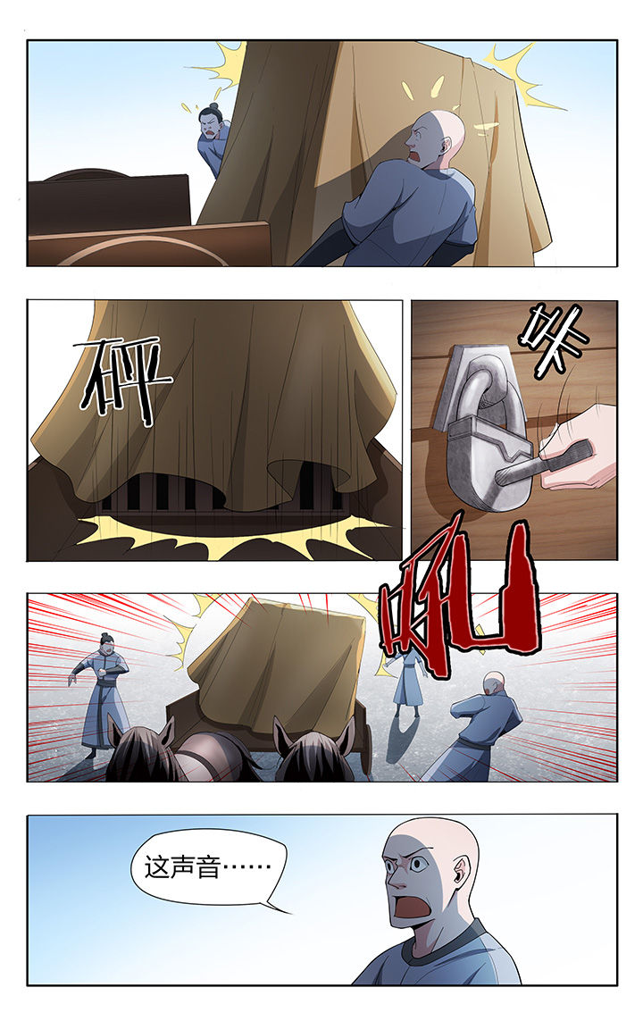 要面子不敢和朋友借钱漫画,第12章：2图