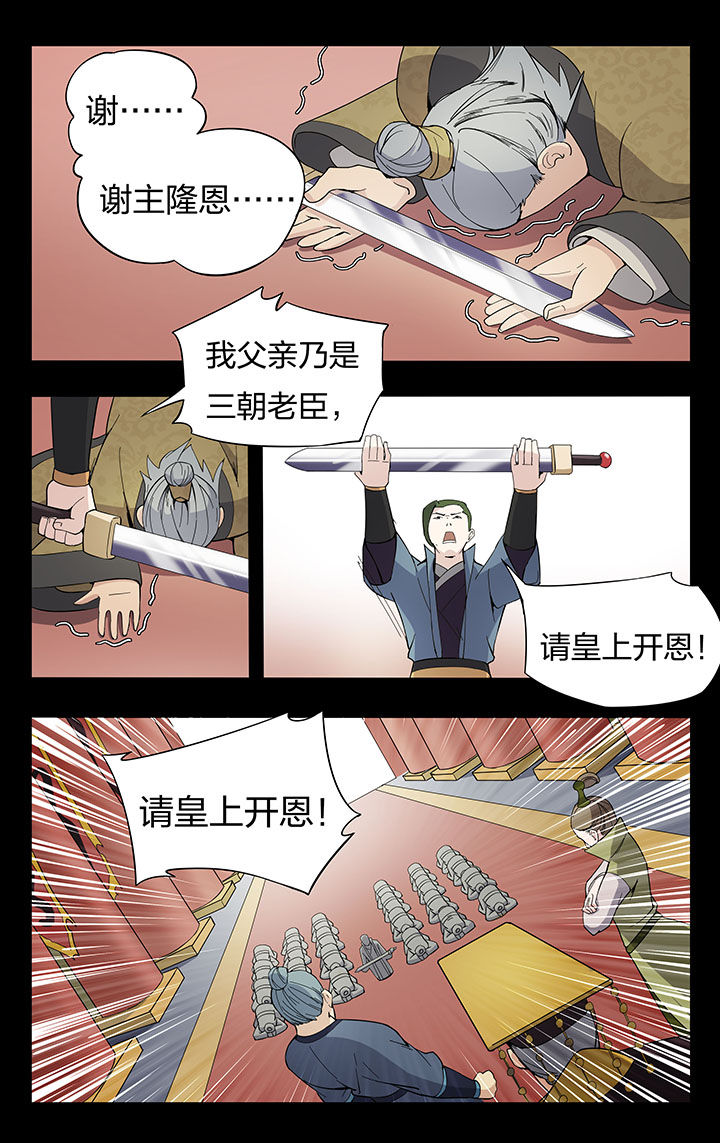 要面子不敢和朋友借钱漫画,第21章：2图